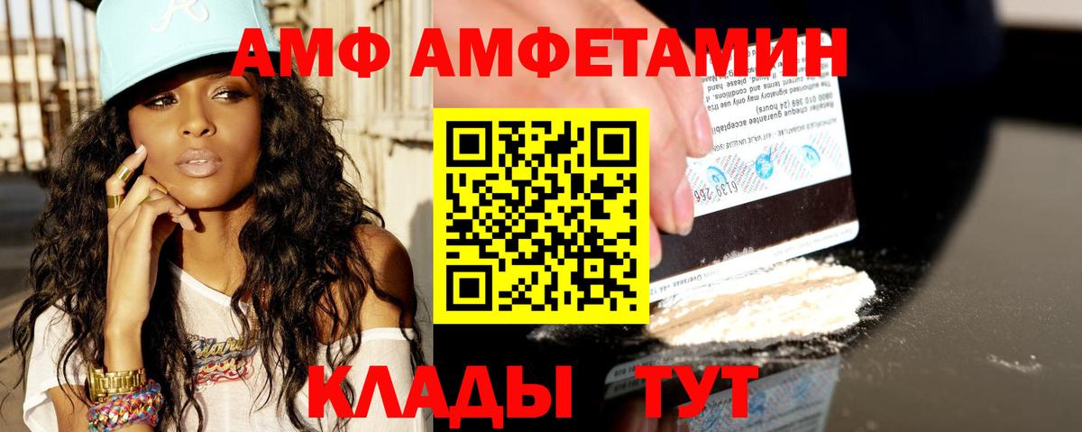Междуреченск  Амфетамин Розовый  Amphetamine  Вход с VPN 