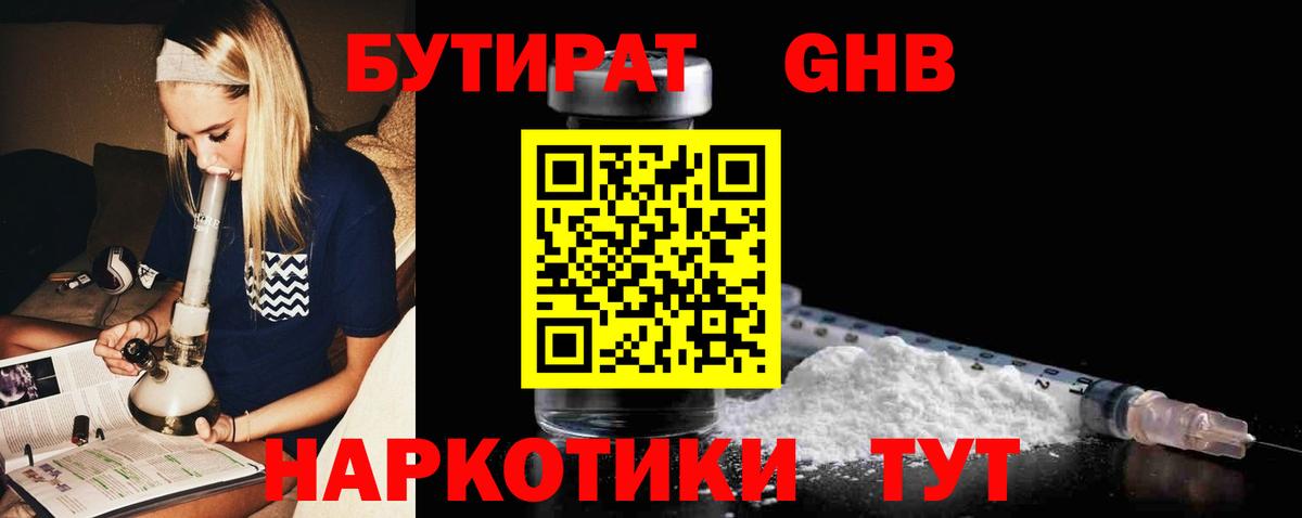 Междуреченск  Бутират оксана  Вход с VPN 