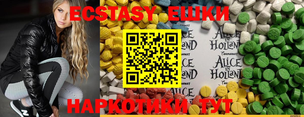 Ecstasy  Ecstasy MDMA  МЕГА маркетплейс  Междуреченск  Вход с VPN 