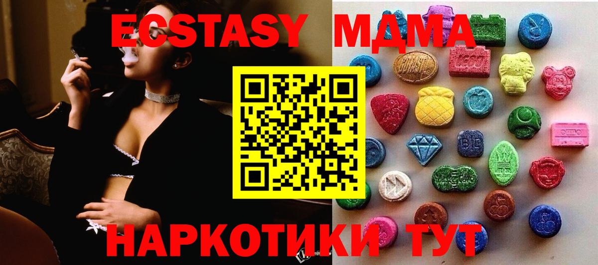 Экстази XTC Междуреченск