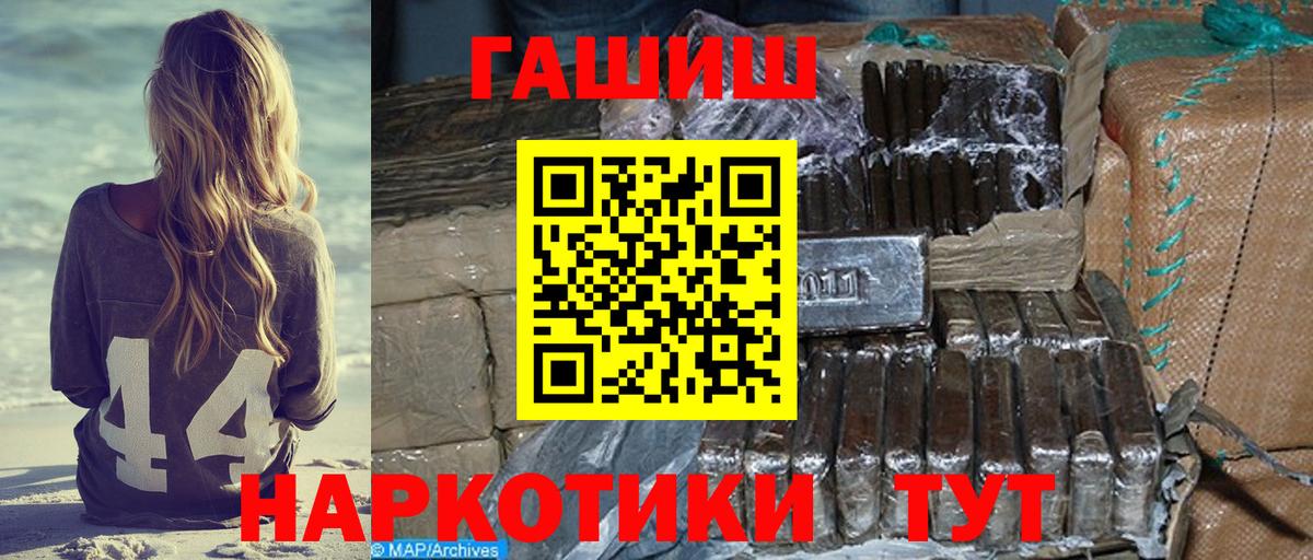 Междуреченск  ГАШИШ убойный  где купить наркоту  Гашиш индика сатива  Вход с VPN 