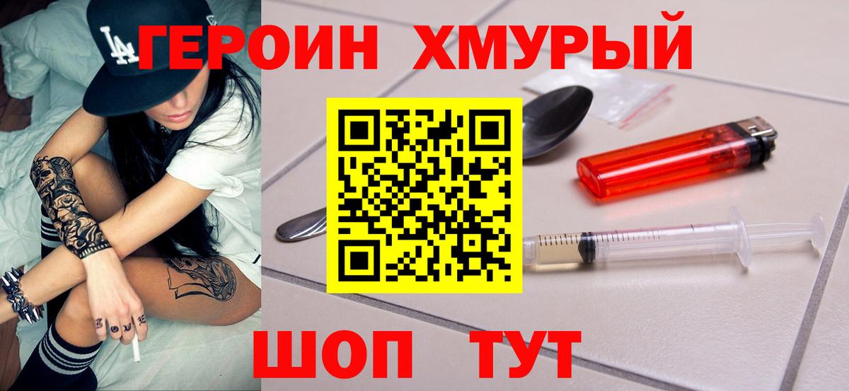 Междуреченск  Героин Афган  Вход с VPN 