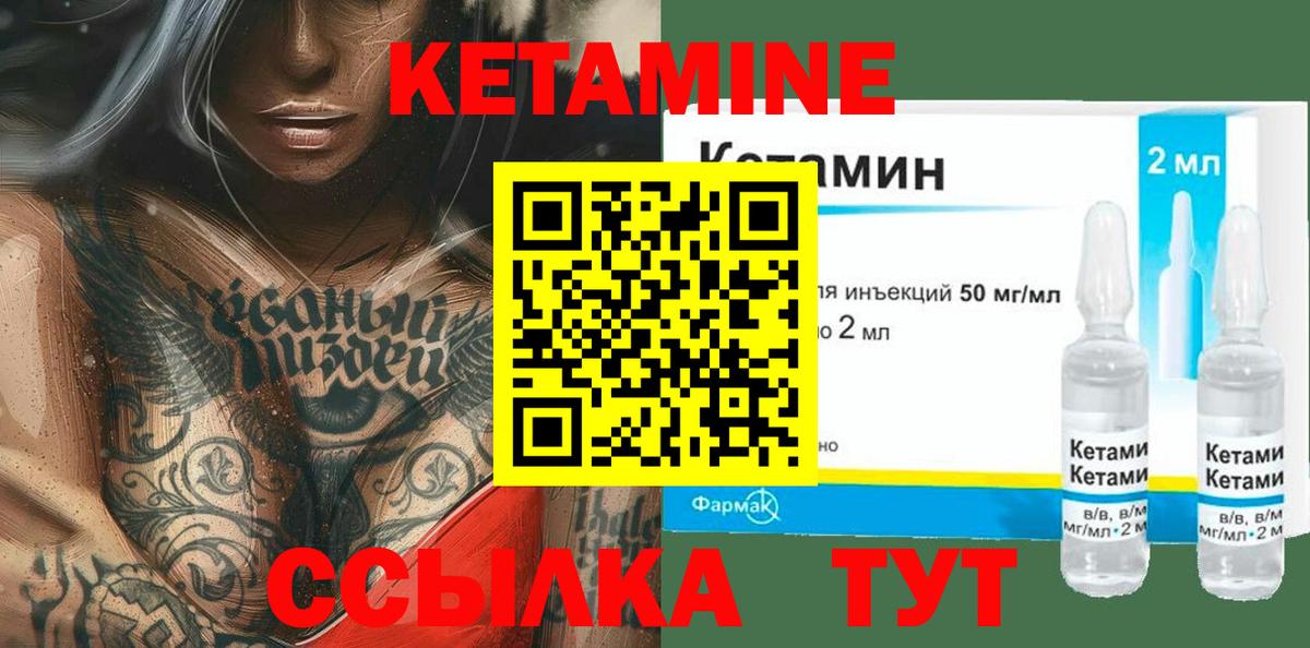 Междуреченск  КЕТАМИН VHQ  Вход с VPN 