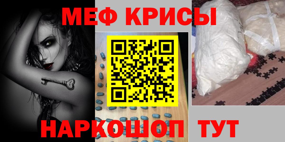 Мефедрон  Междуреченск