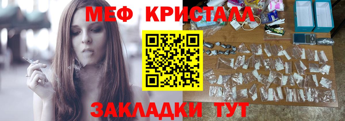 Меф 4 MMC  Вход с VPN  МЯУ-МЯУ мяу мяу  Меф  Междуреченск 