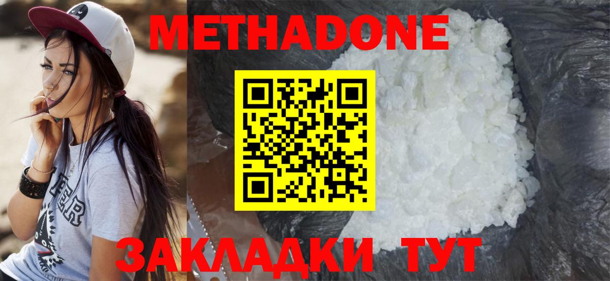 Междуреченск  МЕТАДОН мёд  Вход с VPN  ссылка на мегу ТОР  Метадон VHQ 