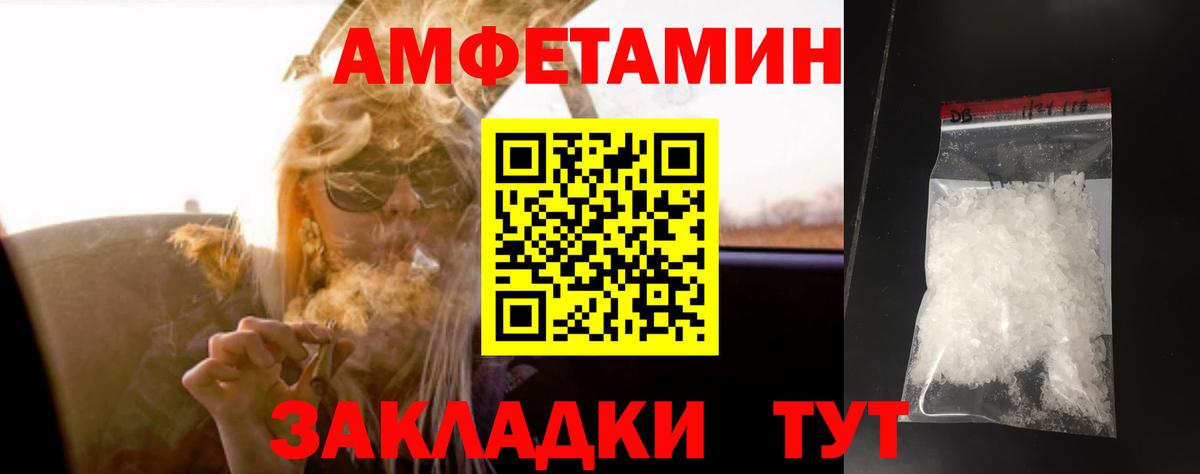 Метамфетамин пудра Междуреченск