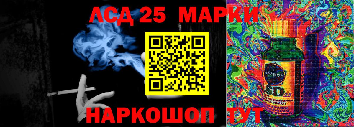 Наркотические марки 1,8мг Междуреченск