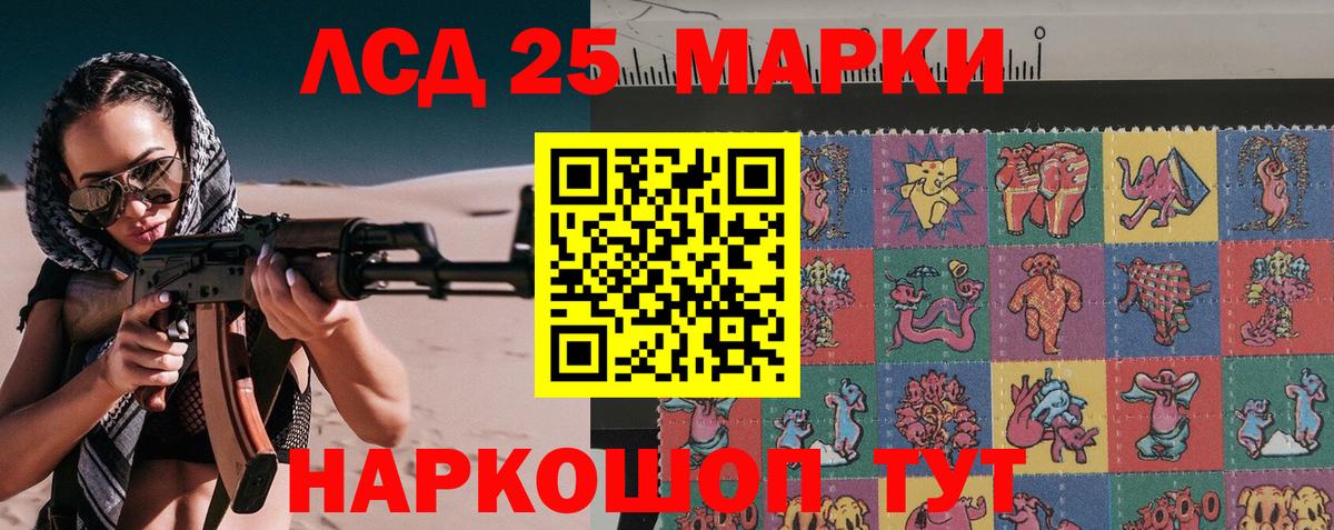 Междуреченск  Марки N-bome  Марки 25I-NBOMe 1500мкг  Вход с VPN  Марки 25I-NBOMe 1500мкг 