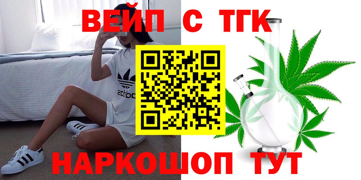 Дистиллят ТГК гашишное масло  Вход с VPN  где можно купить   Междуреченск 