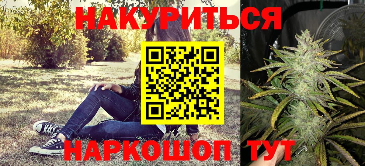 Конопля марихуана  Канабис VHQ  Шишки марихуана THC 21%  Вход с VPN  МАРИХУАНА гибрид  Междуреченск 